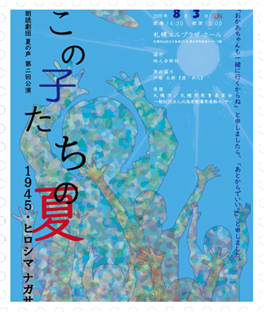 この子たちの夏の画像